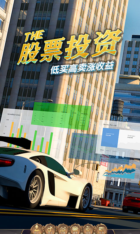 商道高手无限金币版单机版 安卓版截图2