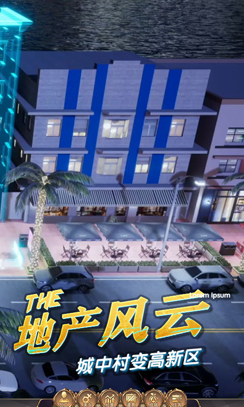 商道高手无限金币版单机版 安卓版截图3