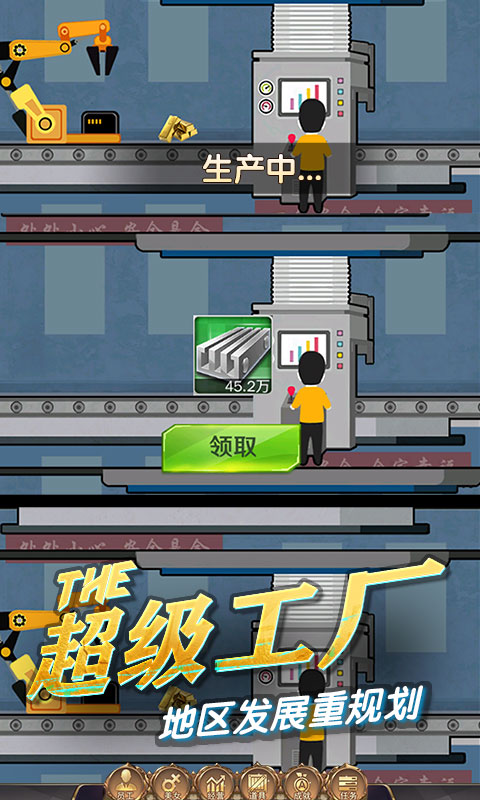商道高手无限金币版单机版 安卓版截图5