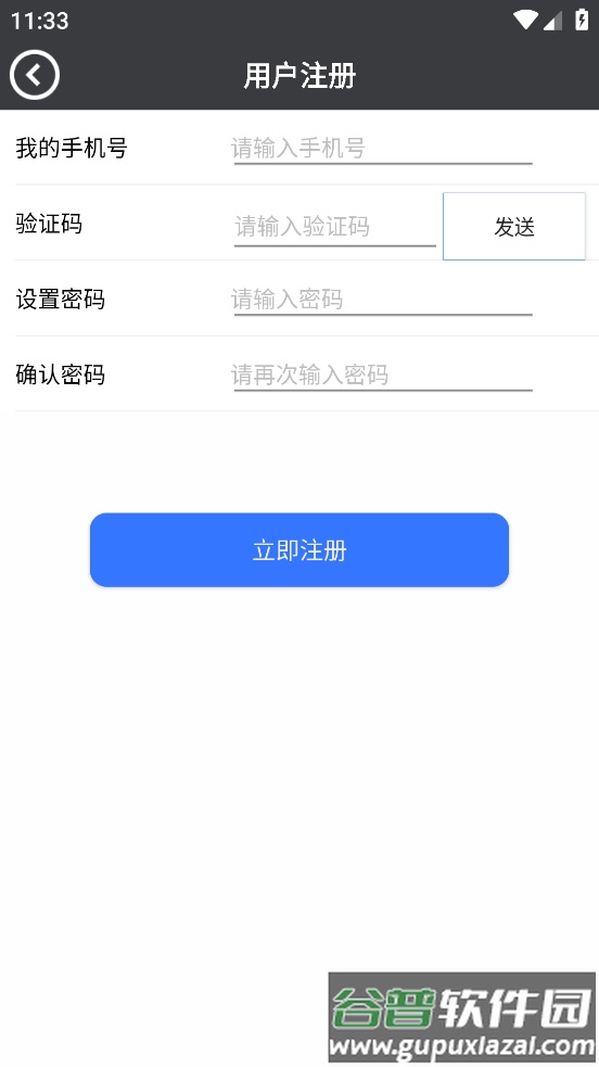 安途侠app截图3