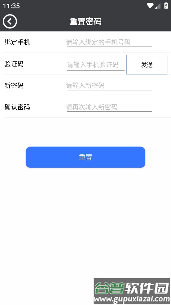 安途侠app截图4