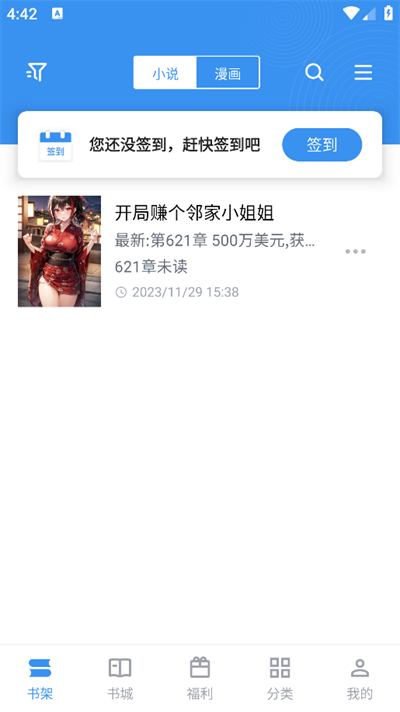 9x阅读器最新版app截图2