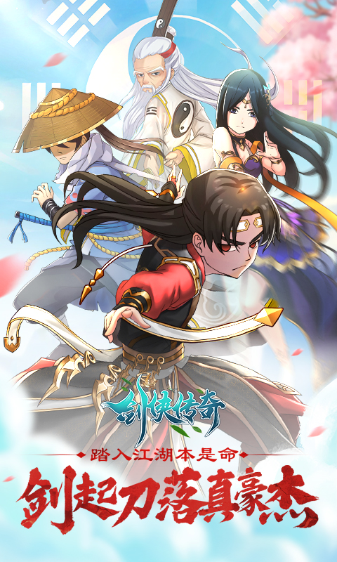 剑侠传奇无限金条版最新版BT版 安卓版截图1