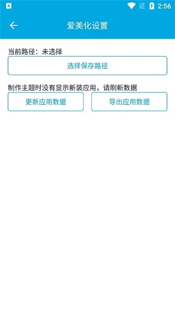 爱美化app官方下载安装最新版截图1