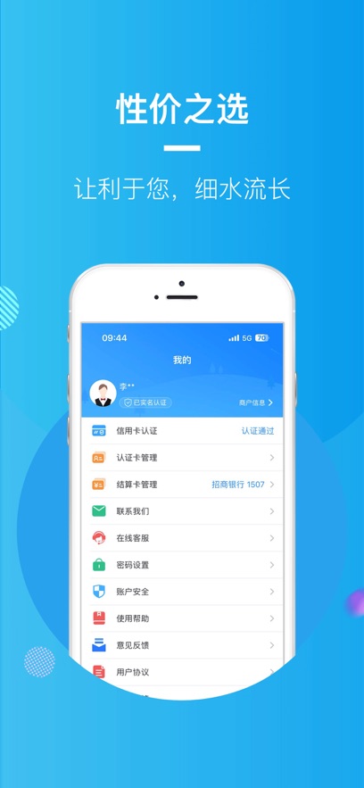 会员宝Pro官方版下载截图3