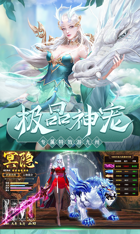 万剑至尊无限资源版满v版GM版 安卓版截图1