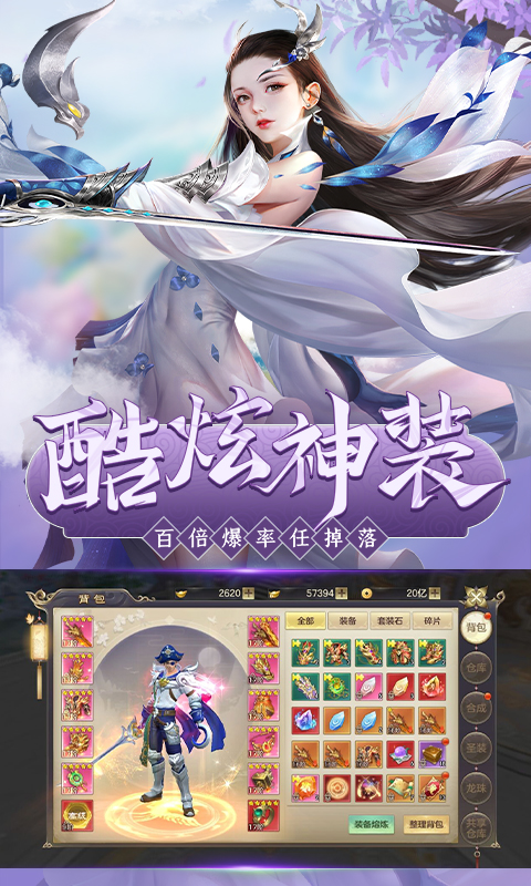 万剑至尊无限资源版满v版GM版 安卓版截图2