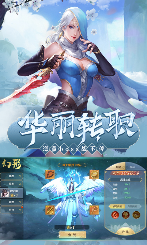 万剑至尊无限资源版满v版GM版 安卓版截图5