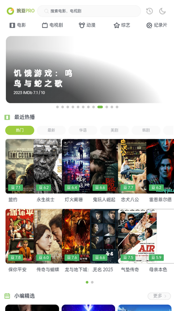 两年半社区下载官方最新版截图1