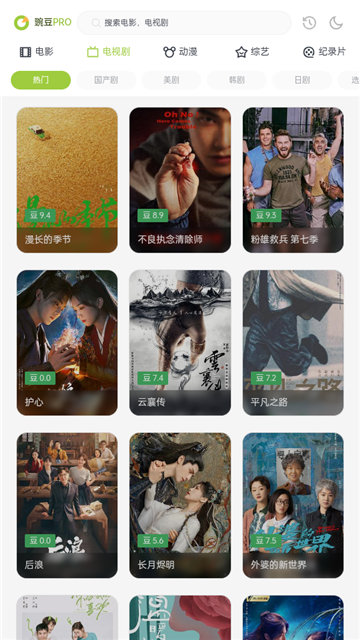两年半社区下载官方最新版截图3