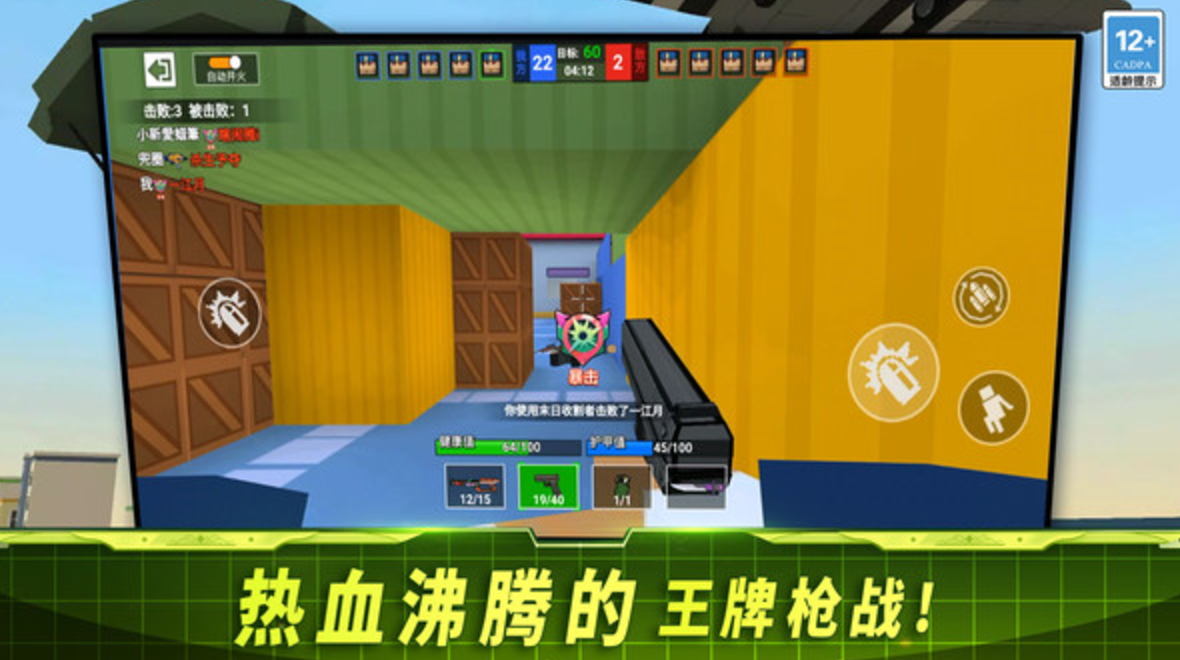 全面出击刺激战争最新版截图1