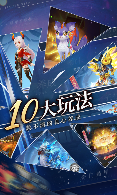 天剑奇缘无限元宝版免费版 安卓版截图3