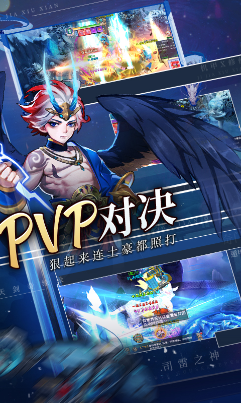 天剑奇缘无限元宝版免费版 安卓版截图4