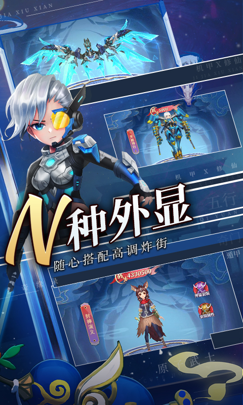 天剑奇缘无限元宝版免费版 安卓版截图5