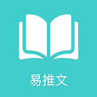 易推文app推文制作工具v3.6.4