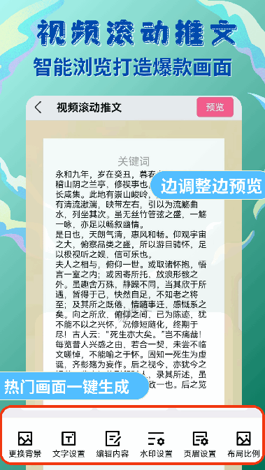 易推文app推文制作工具截图1