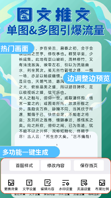 易推文app推文制作工具截图2