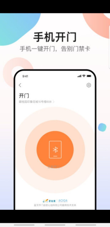 凤凰会官方版下载截图2