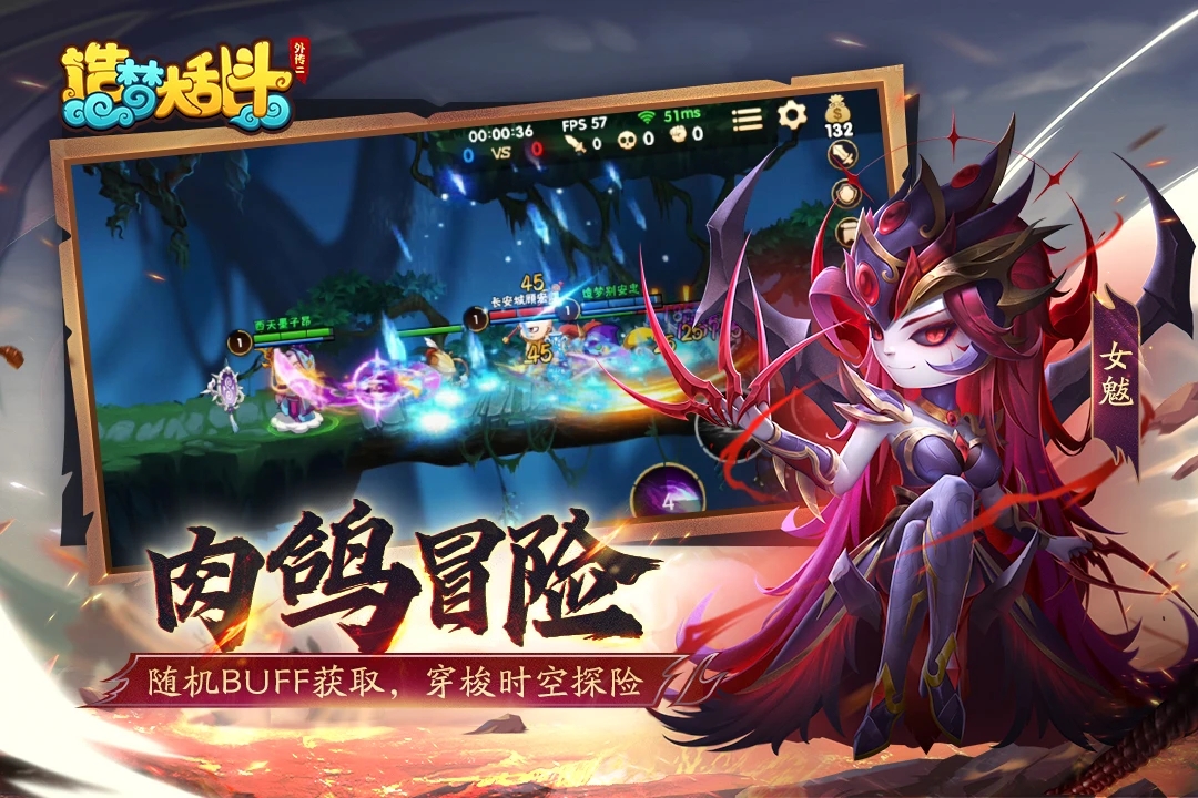造梦大乱手游 截图4