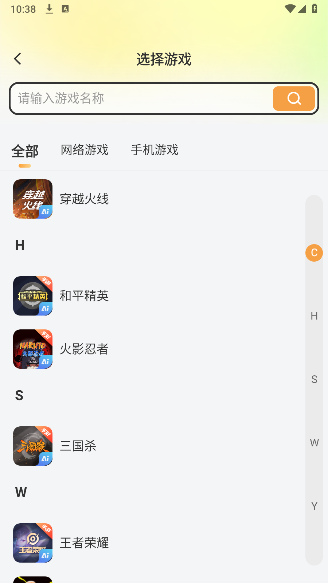 螃蟹账号app最新版截图1