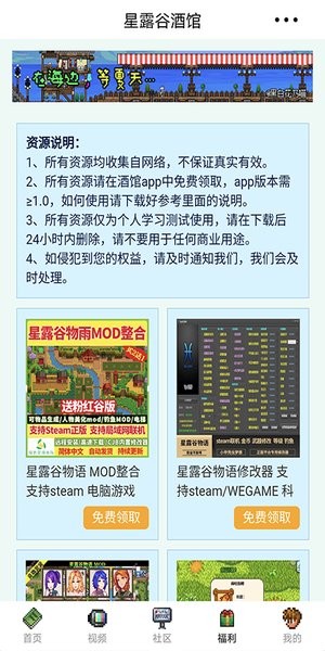 星露谷酒馆下载最新免费版截图2