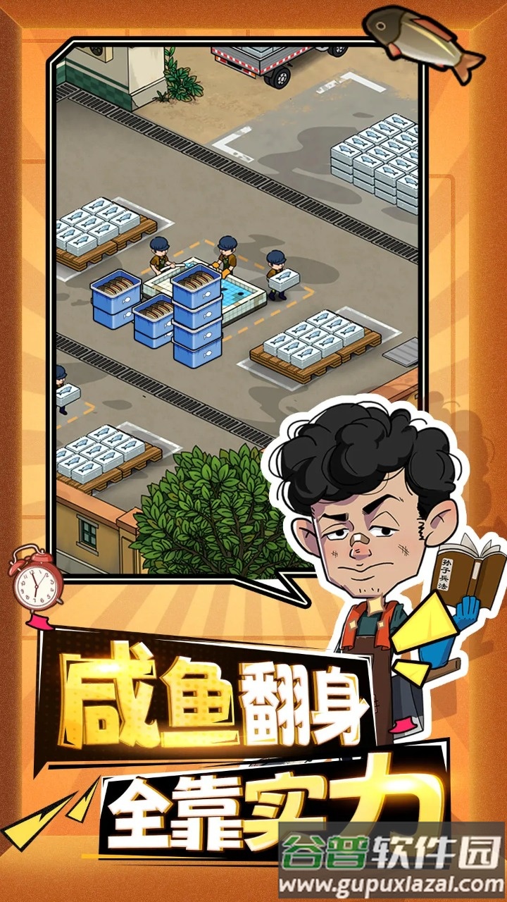 年年有渔手游截图1