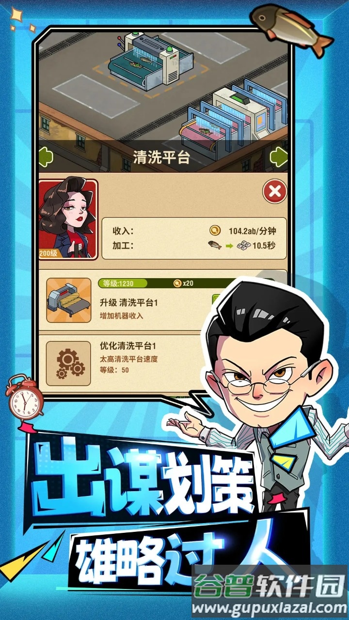 年年有渔手游截图2