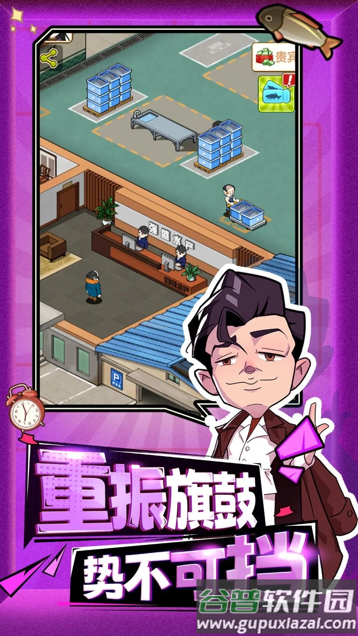 年年有渔手游截图3