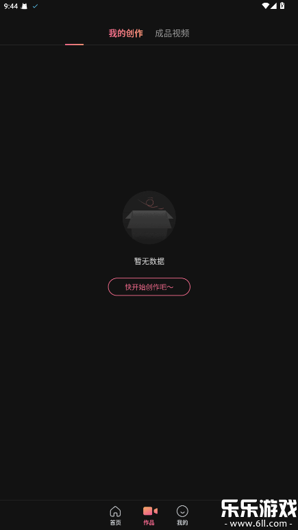 绘影字幕官方版下载截图2