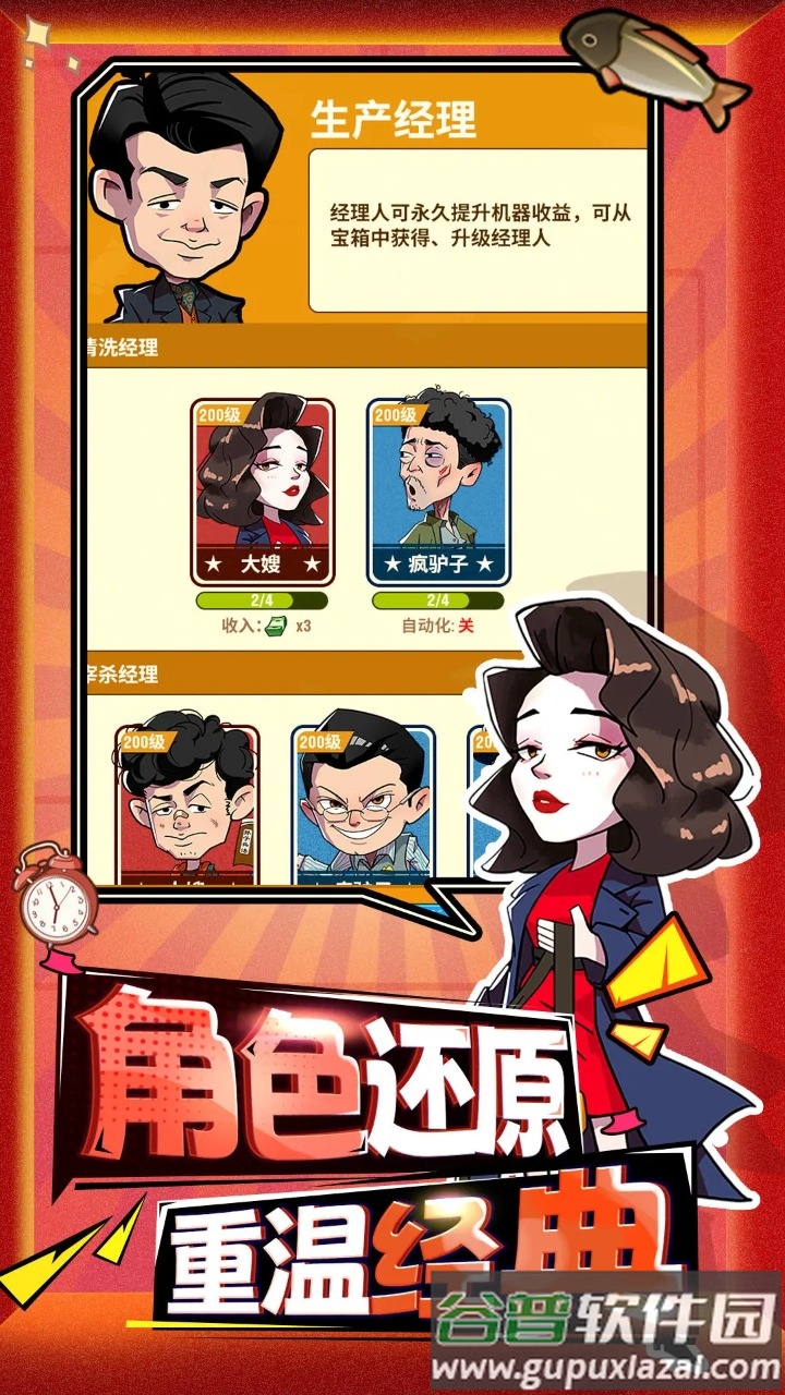 年年有渔手游截图5