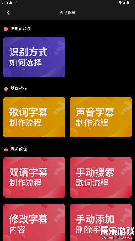 绘影字幕官方版下载截图4