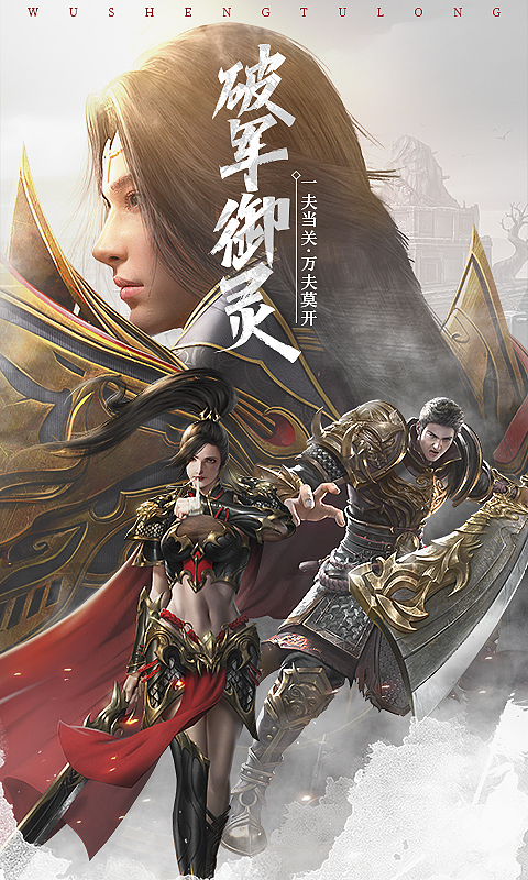 武圣屠龙无限元宝版最新bt版 安卓版截图1