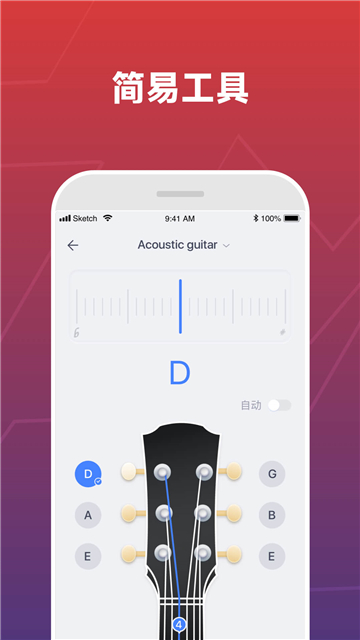 Donner Music下载官方安卓版截图1
