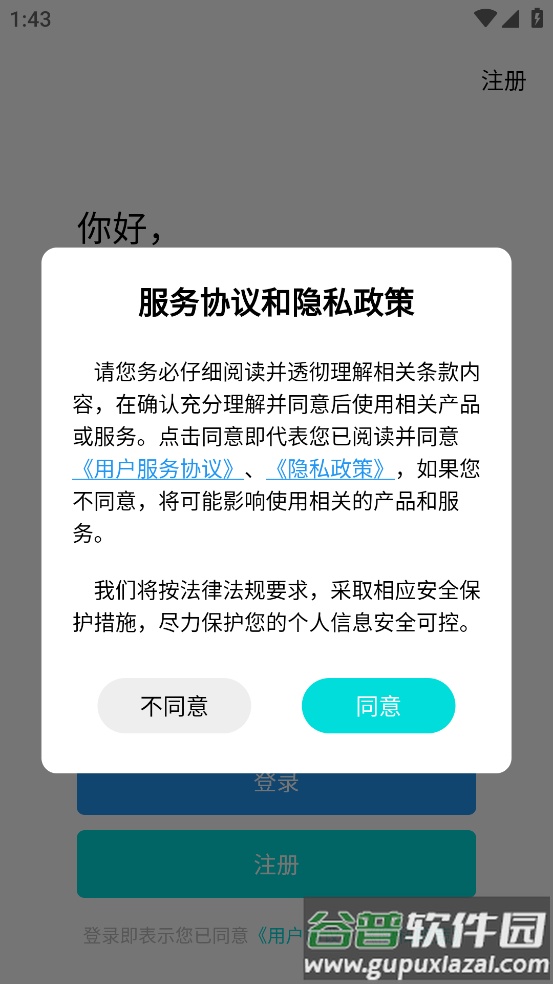 小刀电动APP下载截图1