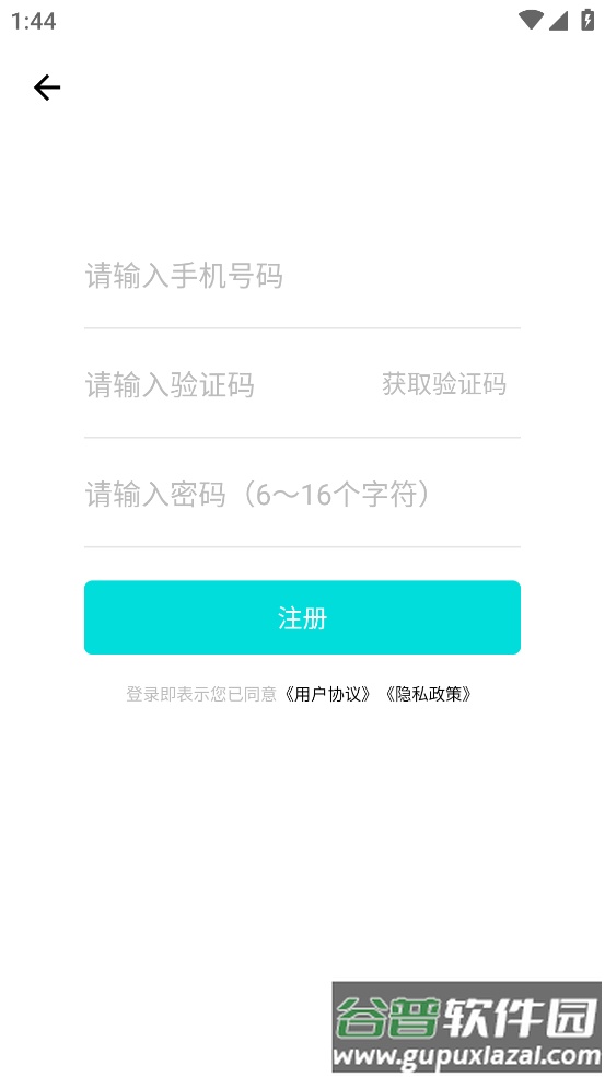小刀电动APP下载截图3