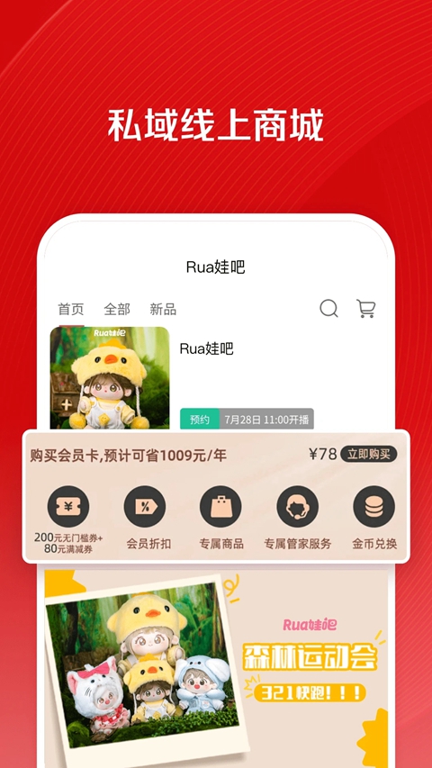 微店店长版app官方正版下载截图1