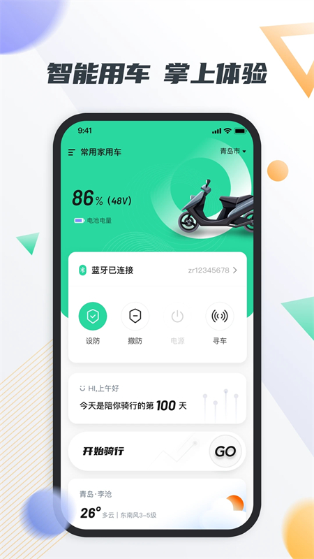 智油畅行app安卓最新版2025截图3