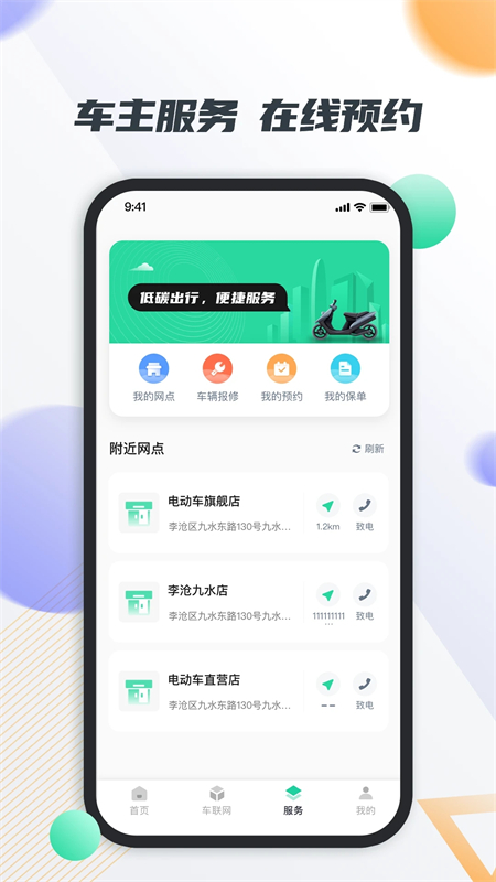 智油畅行app安卓最新版2025截图4