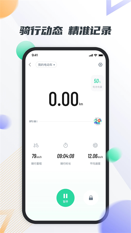 智油畅行app安卓最新版2025截图5