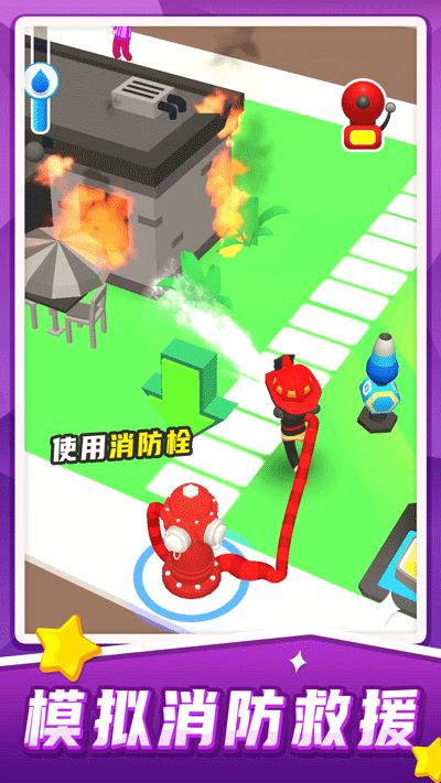 消防汽车救援模拟手机版 安卓版截图2