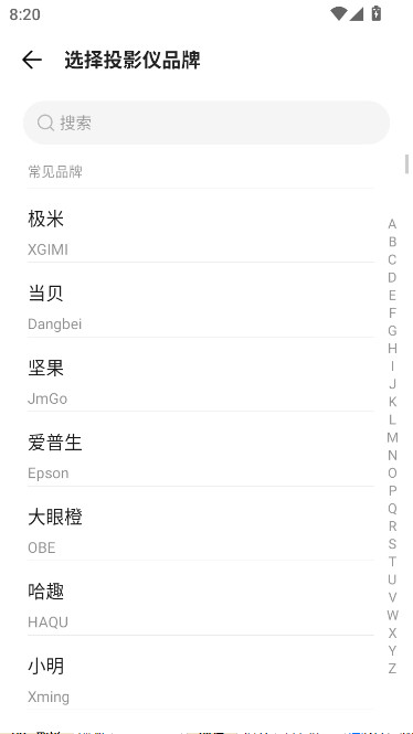 遥控专家酷控正式版下载(酷控智能遥控)截图4