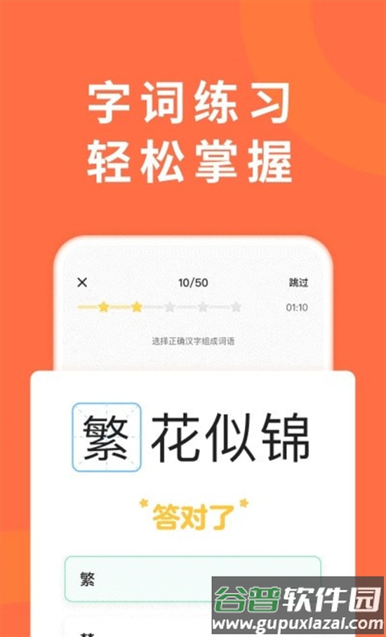 小猴家长官方截图1