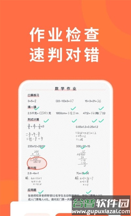 小猴家长官方截图2