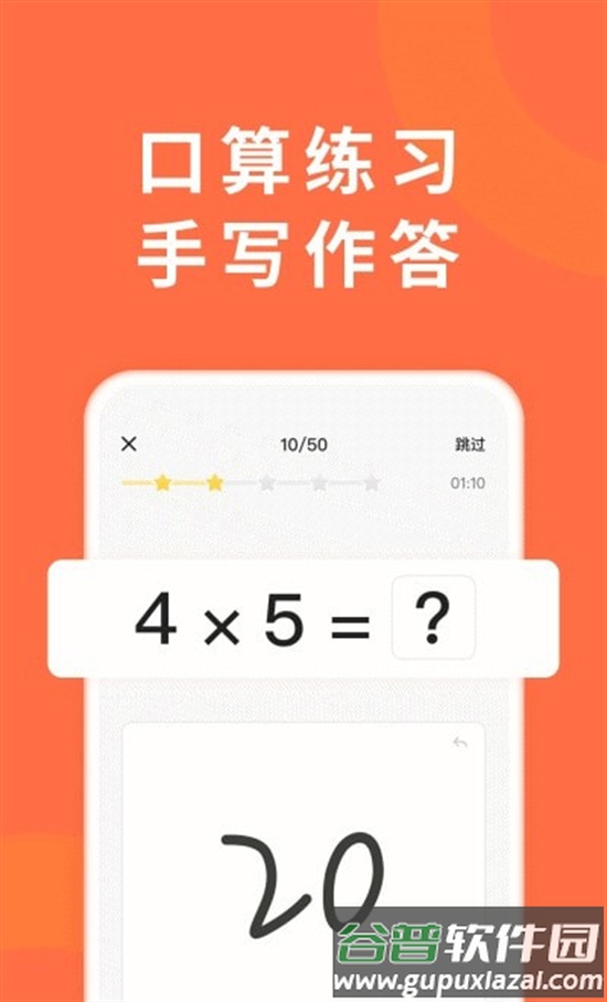 小猴家长官方截图3