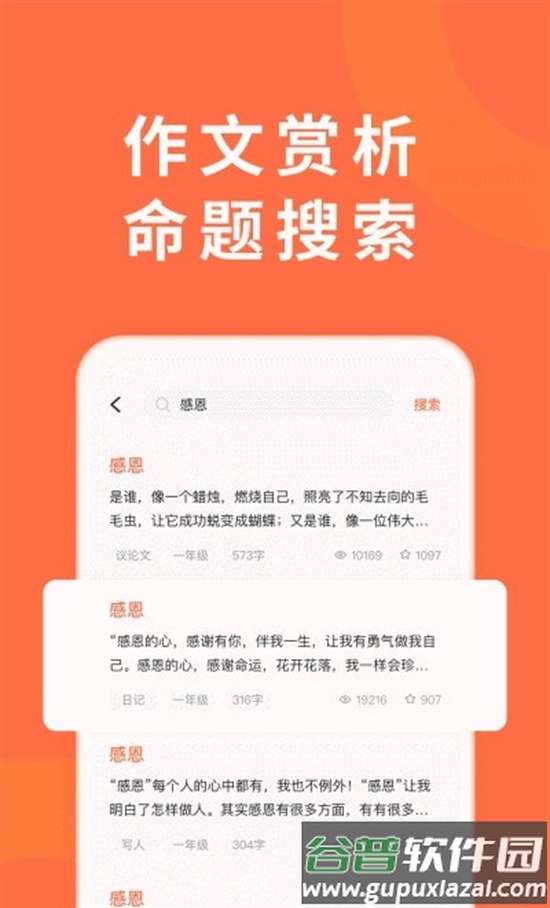 小猴家长官方截图4