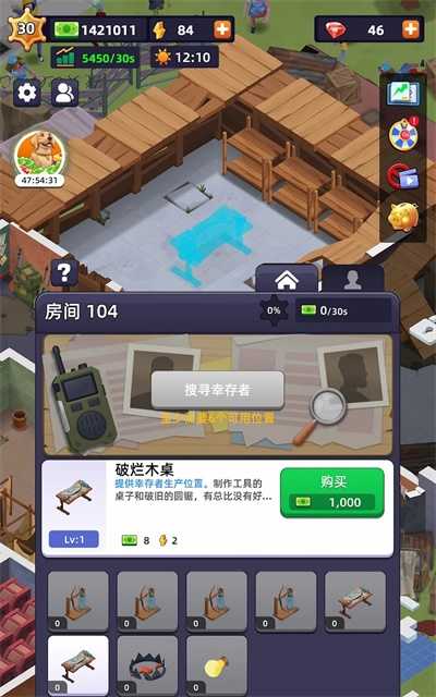 末日大亨官方版 安卓版截图2