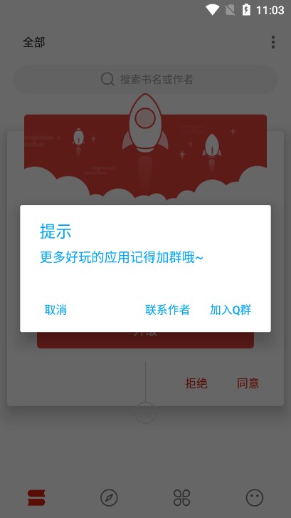 书荒阁app最新版本下载2025截图5