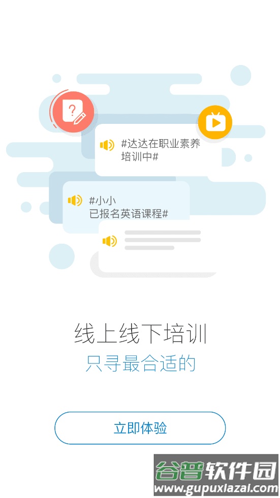 正大网院安卓版截图4
