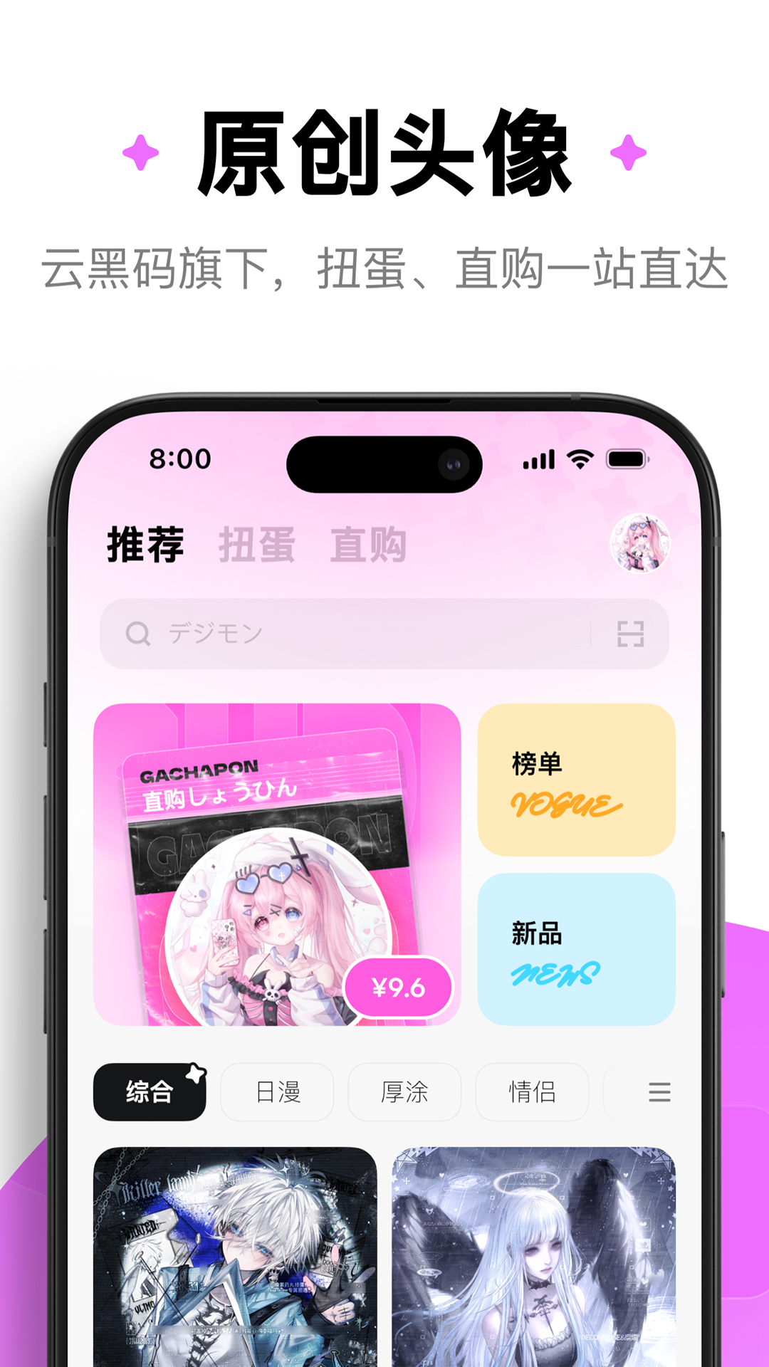 萌物番扭蛋正版下载截图2