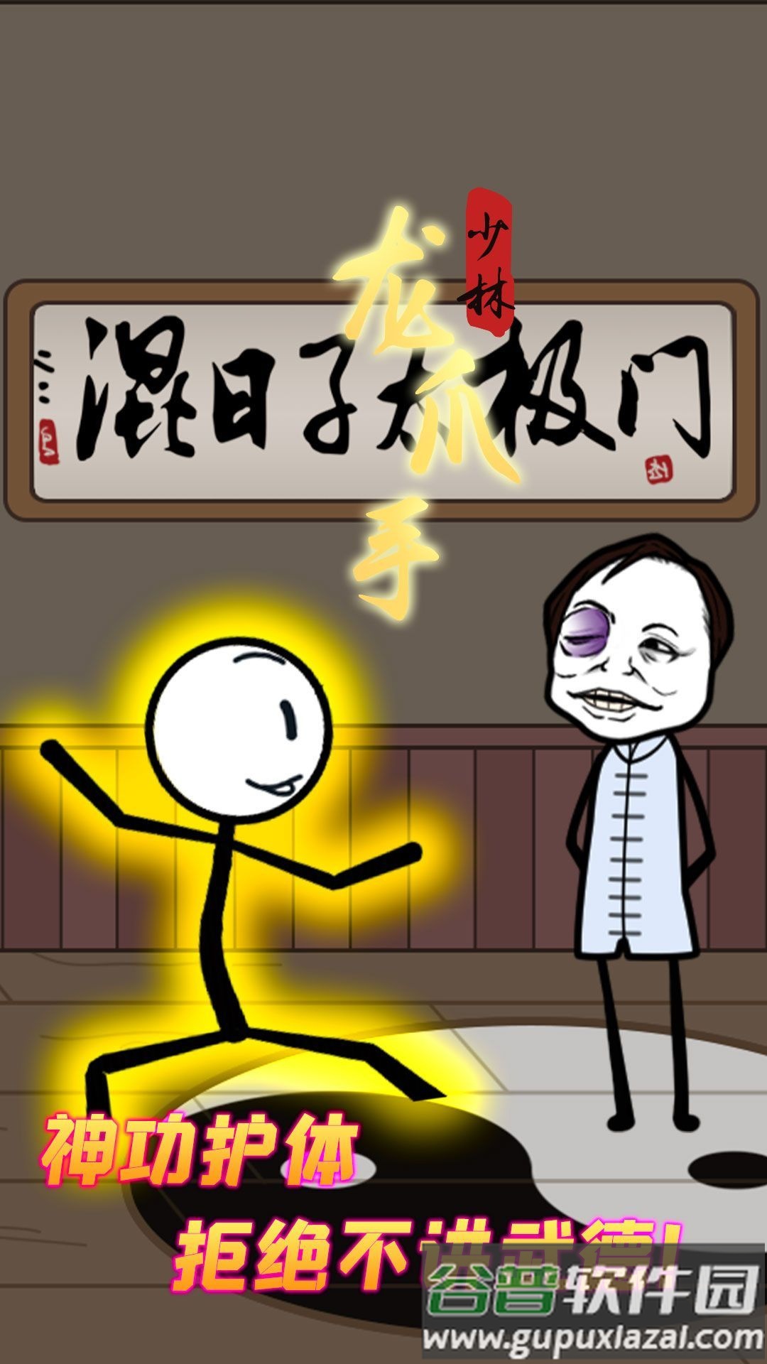 火柴人极限逃生记游戏截图3